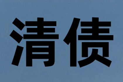 沾化追债公司